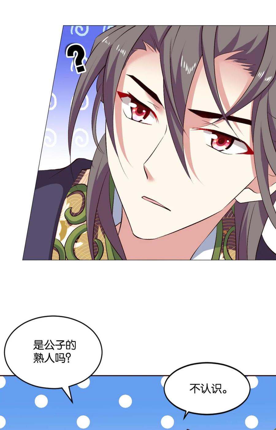 《重生异世一条狗》40 夜访献计，哎……人呢？ 第33页