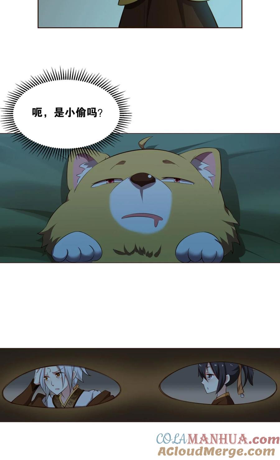 《重生异世一条狗》40 夜访献计，哎……人呢？ 第22页