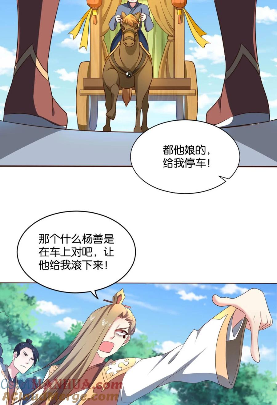 《重生异世一条狗》40 夜访献计，哎……人呢？ 第46页