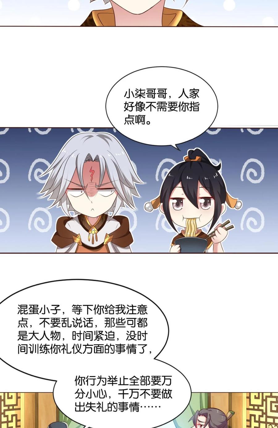 《重生异世一条狗》40 夜访献计，哎……人呢？ 第41页