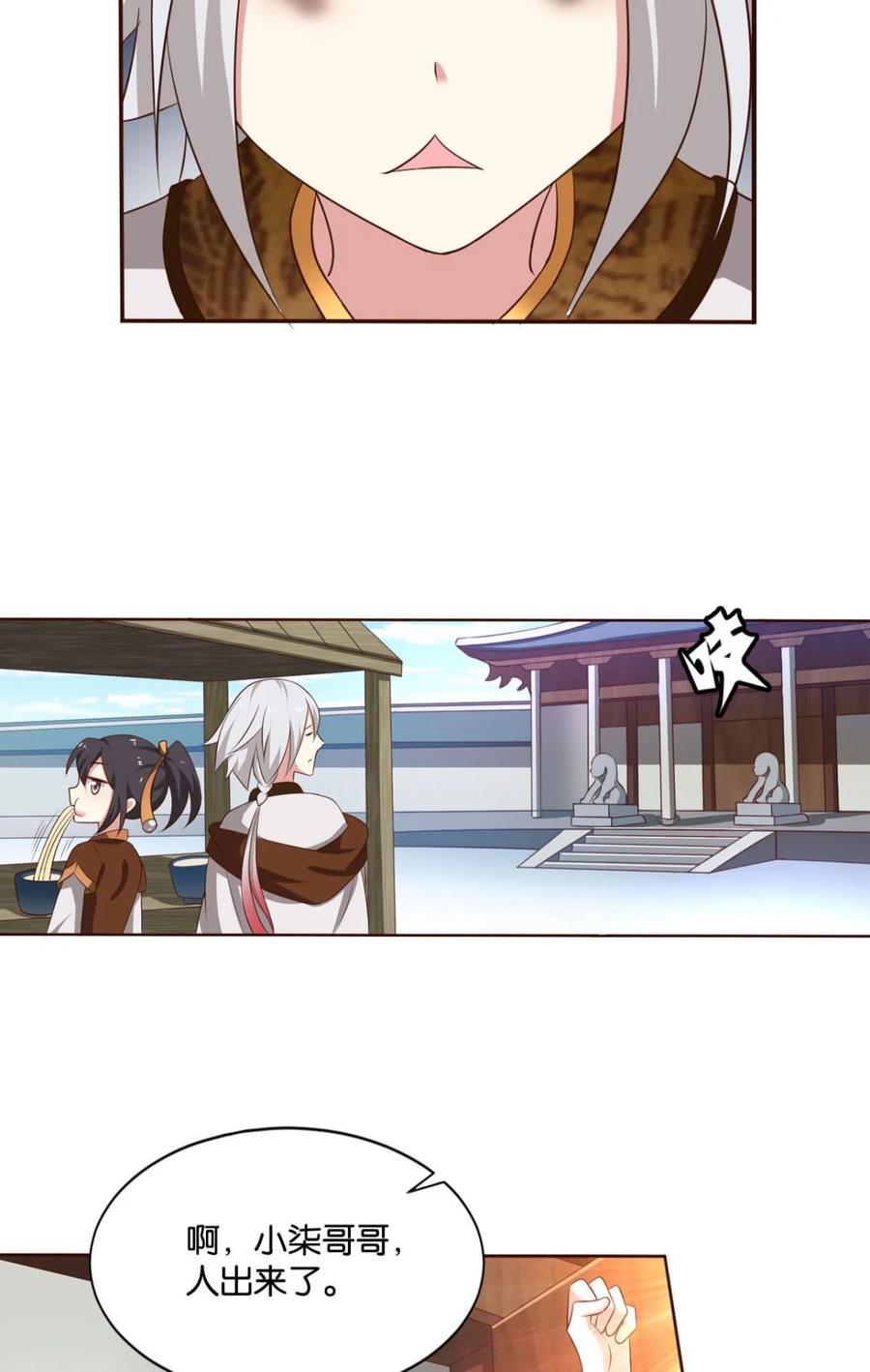 《重生异世一条狗》40 夜访献计，哎……人呢？ 第27页