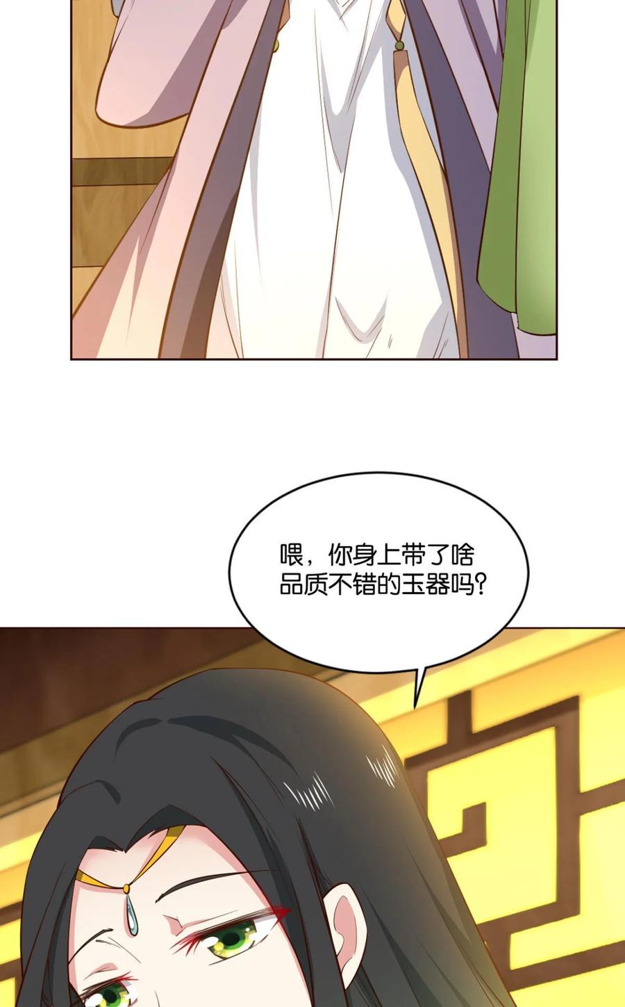 《重生异世一条狗》41 背后有人，嚣张一点 第18页