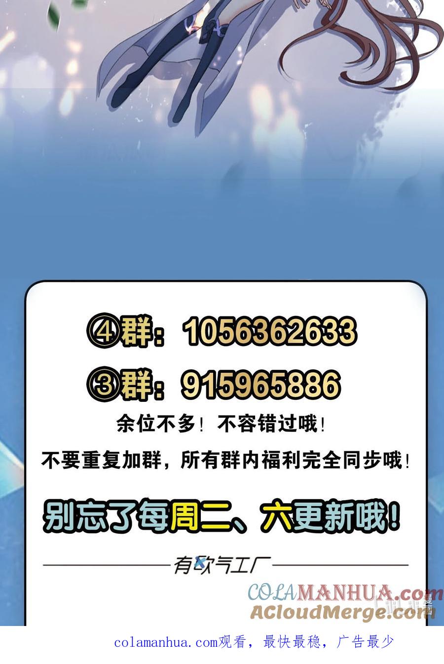 《重生异世一条狗》41 背后有人，嚣张一点 第49页
