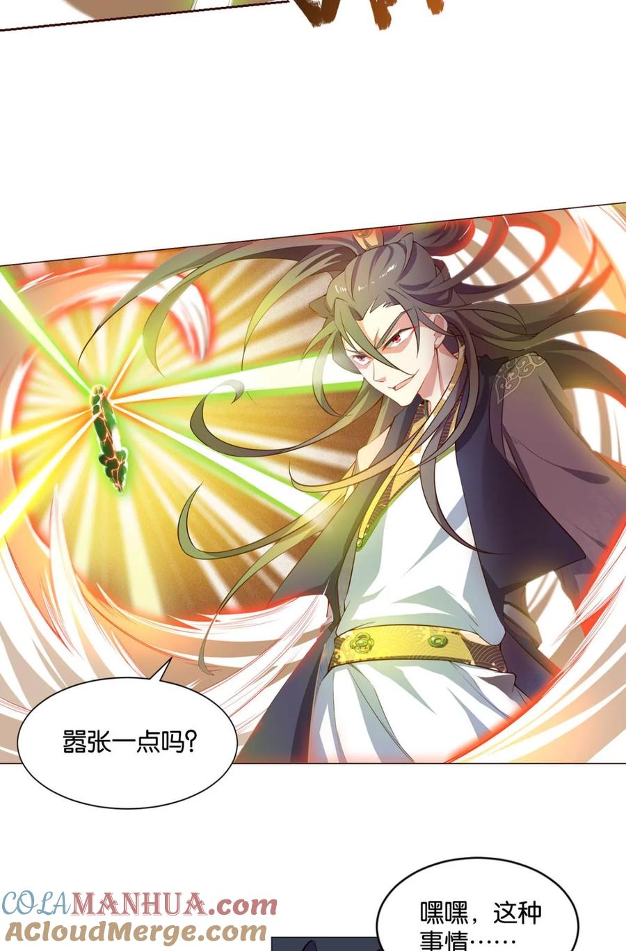 《重生异世一条狗》41 背后有人，嚣张一点 第43页
