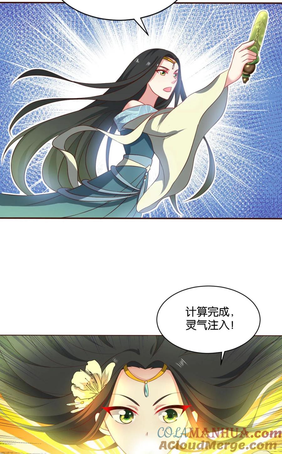 《重生异世一条狗》41 背后有人，嚣张一点 第22页