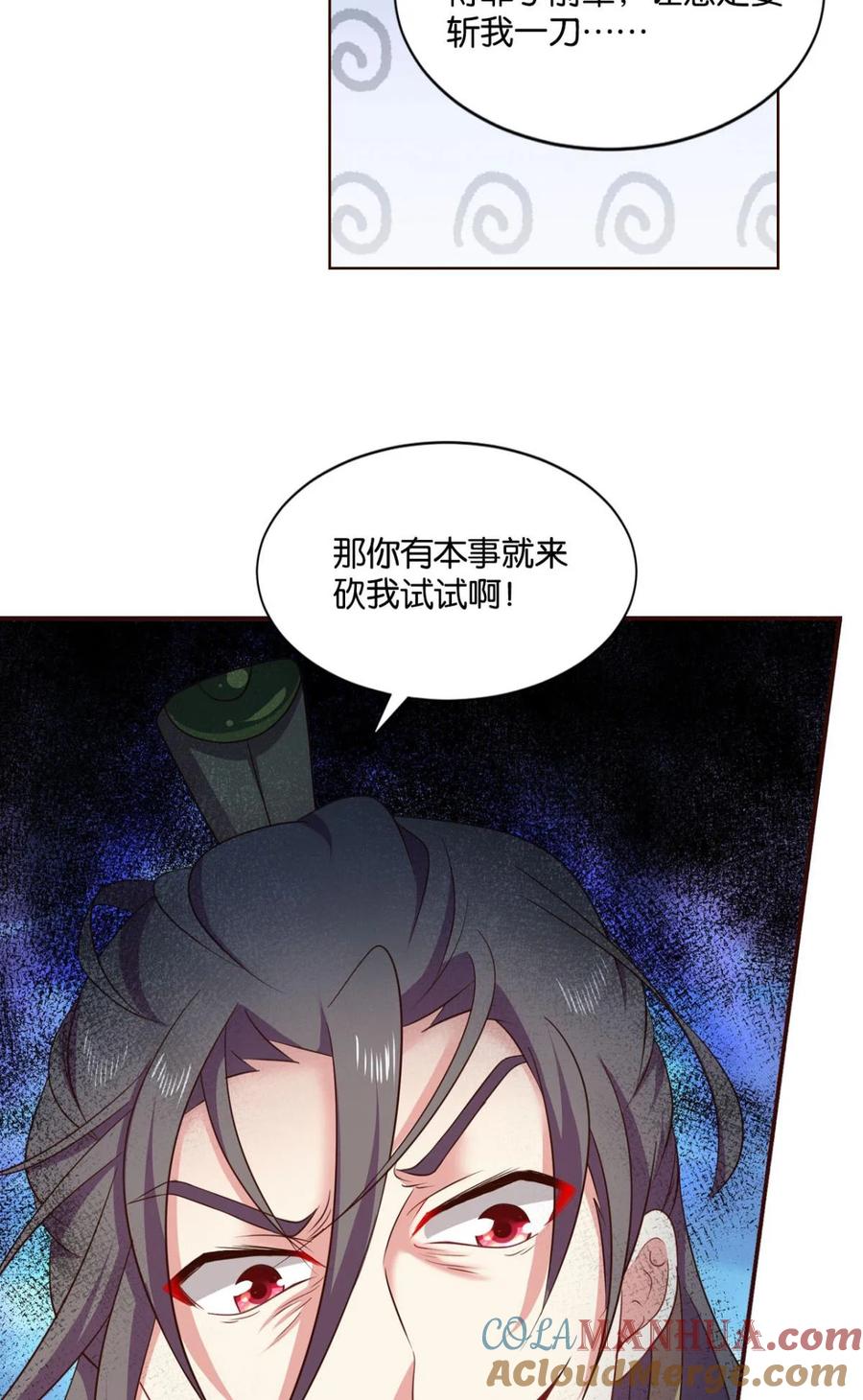 《重生异世一条狗》41 背后有人，嚣张一点 第34页