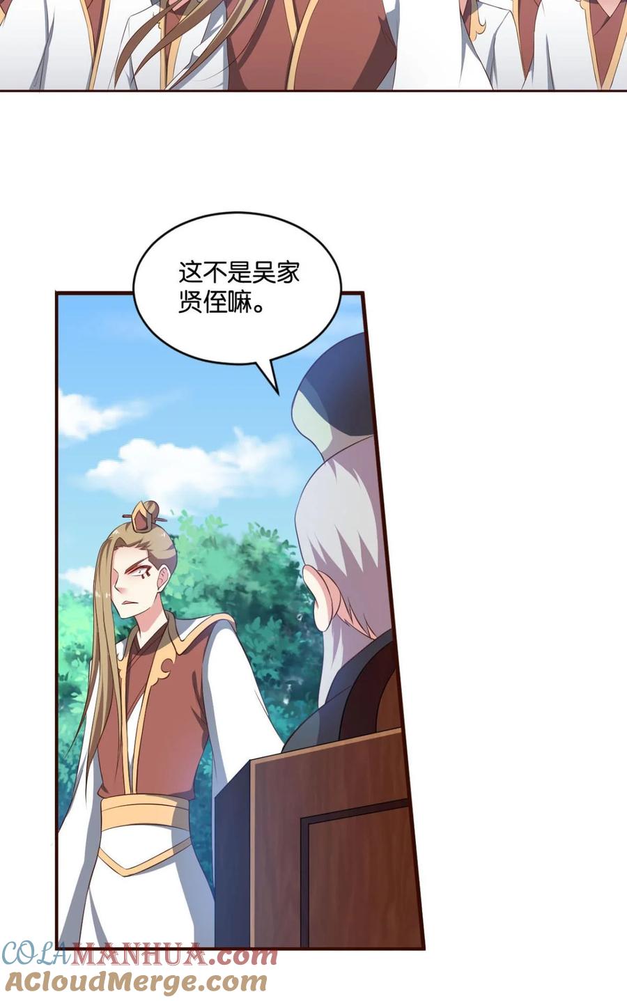 《重生异世一条狗》41 背后有人，嚣张一点 第4页