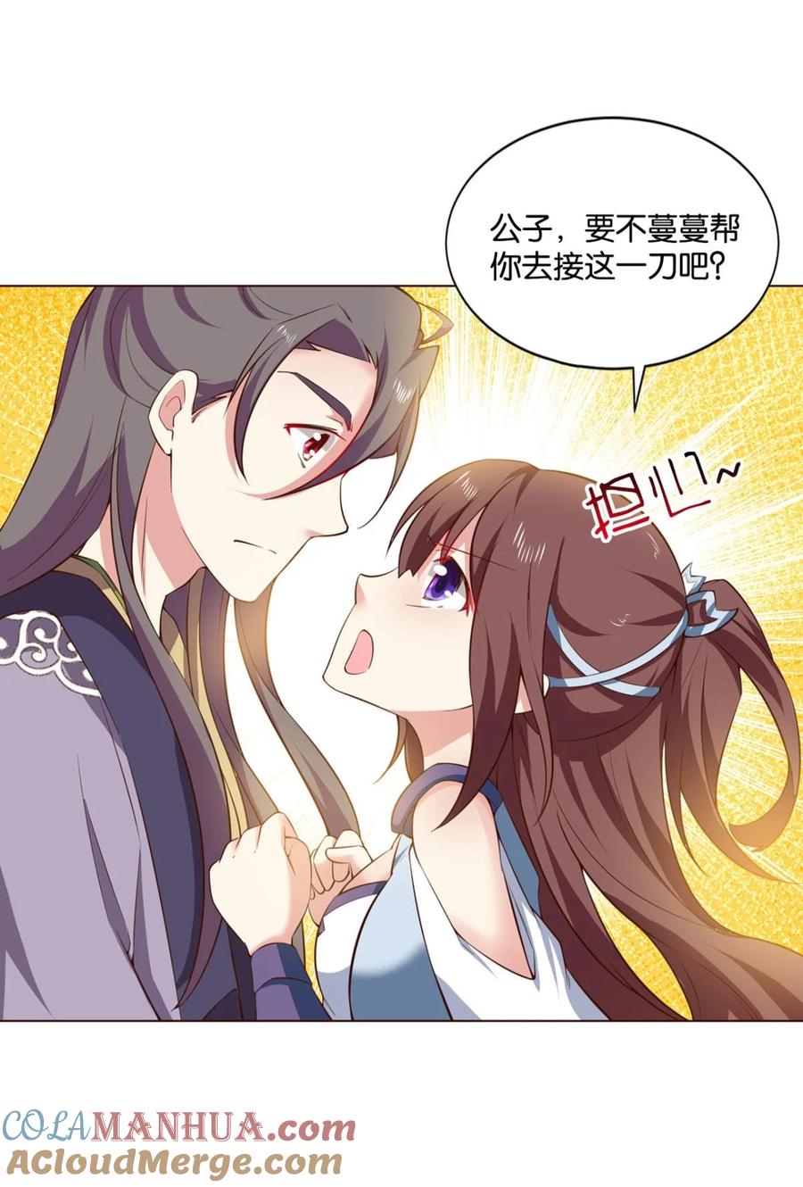 《重生异世一条狗》41 背后有人，嚣张一点 第16页