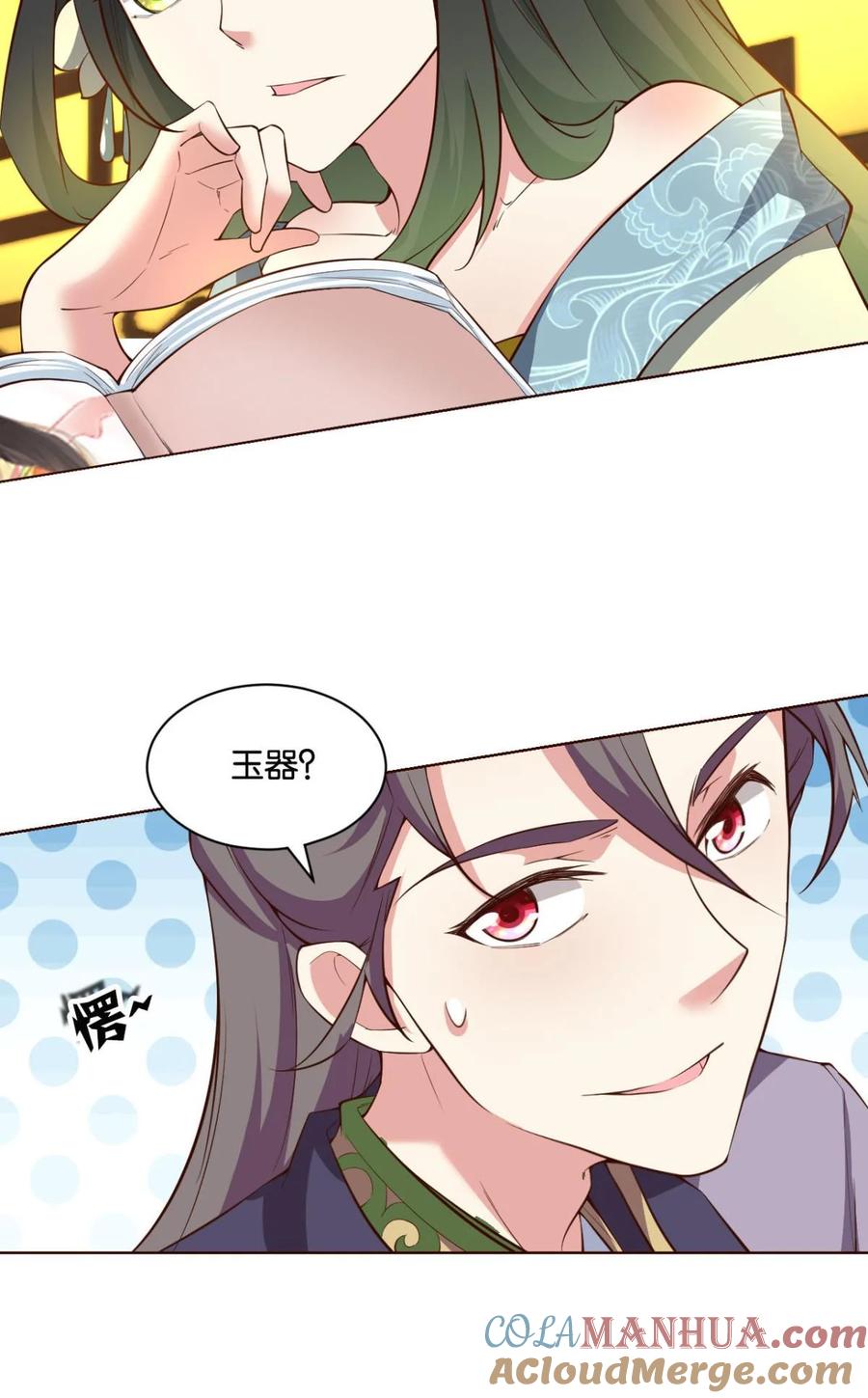 《重生异世一条狗》41 背后有人，嚣张一点 第19页