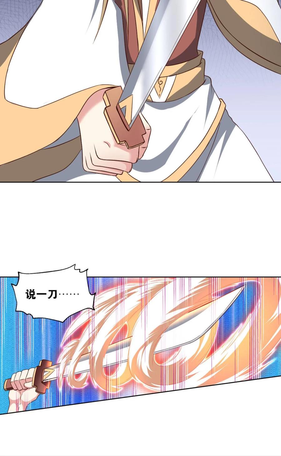 《重生异世一条狗》41 背后有人，嚣张一点 第38页