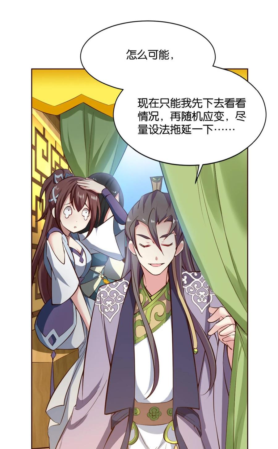 《重生异世一条狗》41 背后有人，嚣张一点 第17页