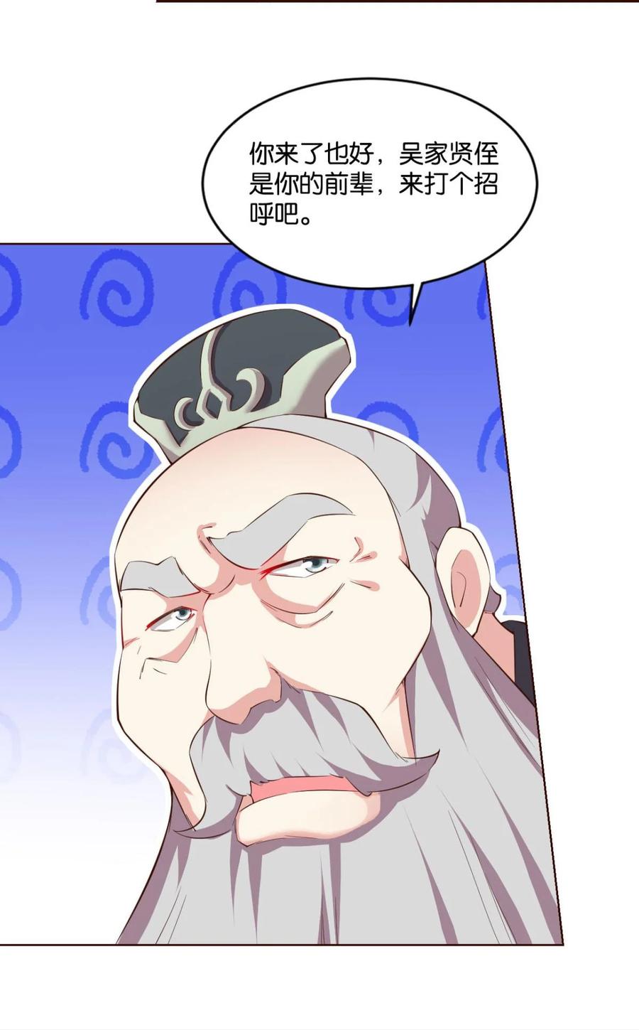 《重生异世一条狗》41 背后有人，嚣张一点 第30页