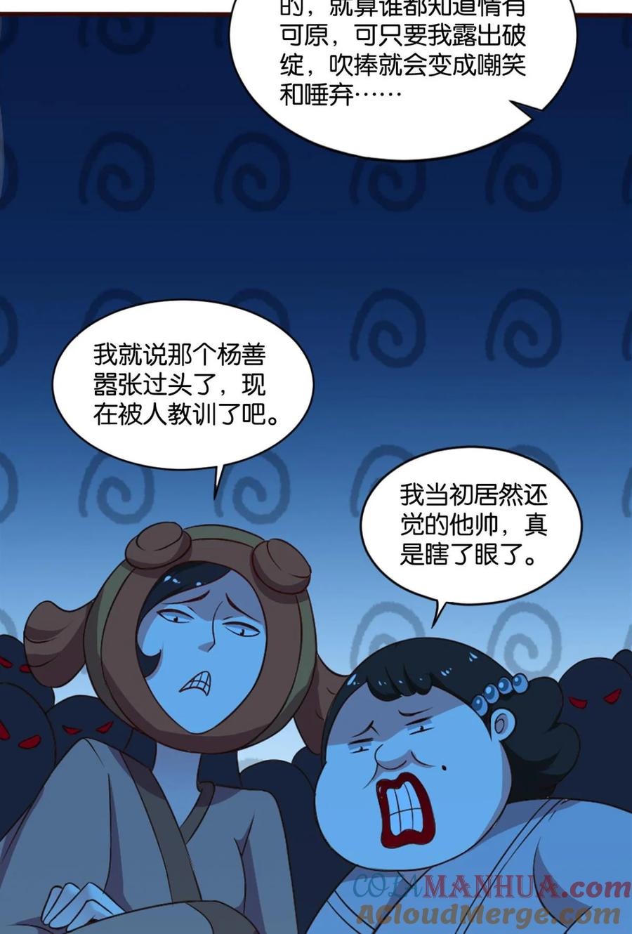 《重生异世一条狗》41 背后有人，嚣张一点 第13页