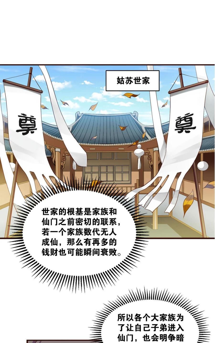 《重生异世一条狗》41 背后有人，嚣张一点 第2页