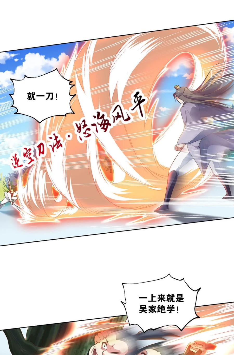 《重生异世一条狗》41 背后有人，嚣张一点 第39页