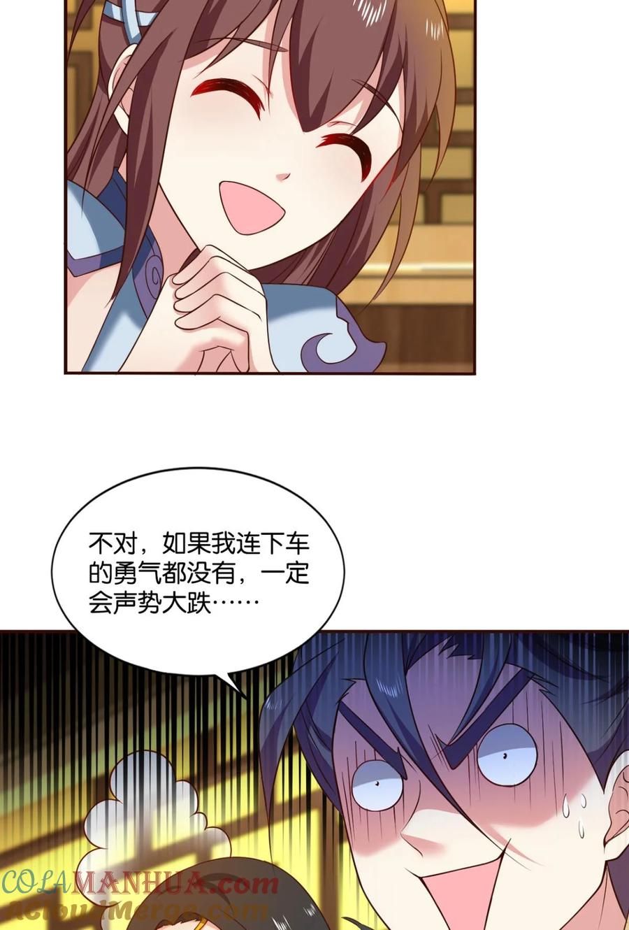 《重生异世一条狗》41 背后有人，嚣张一点 第10页