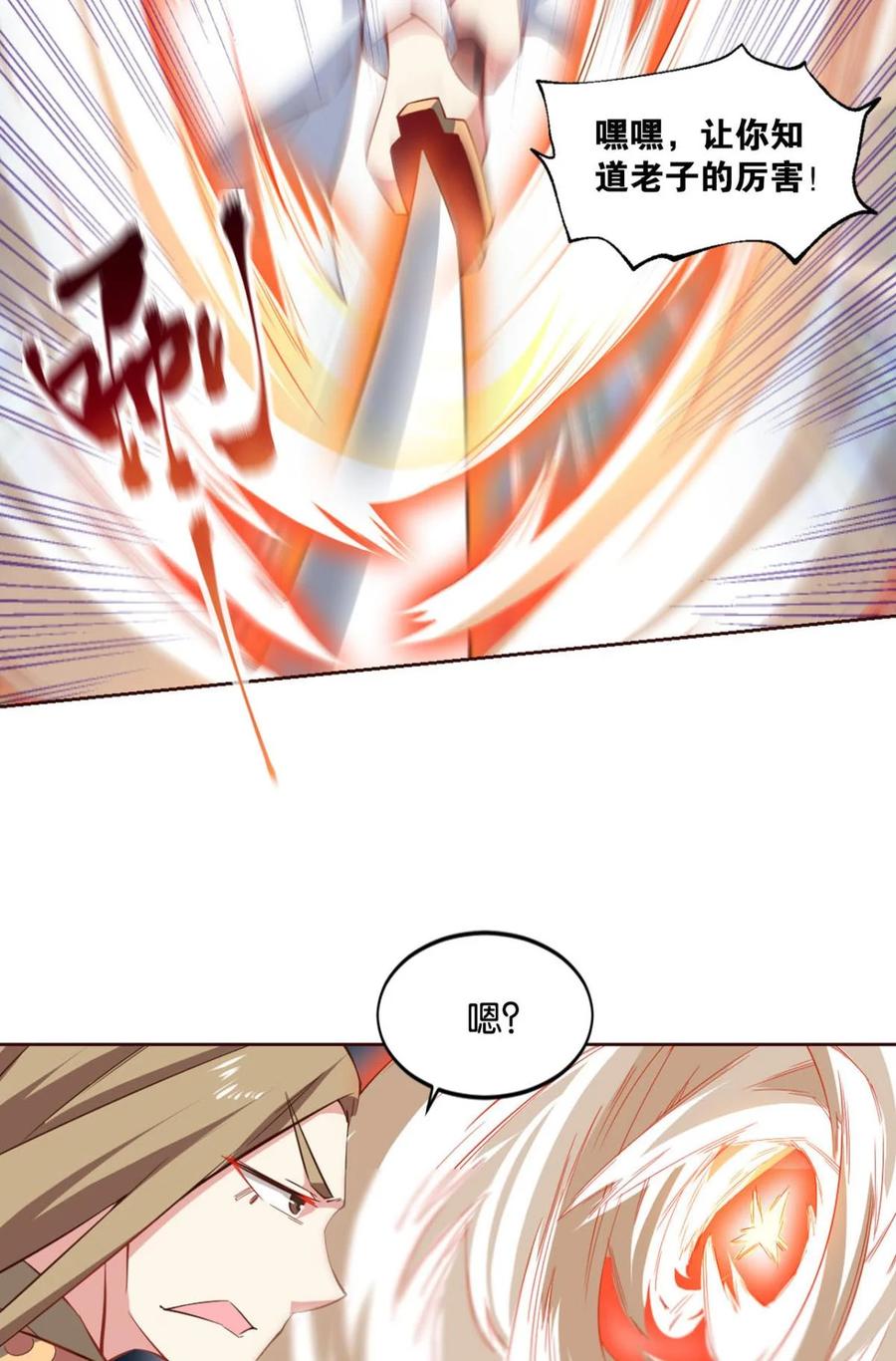 《重生异世一条狗》41 背后有人，嚣张一点 第41页