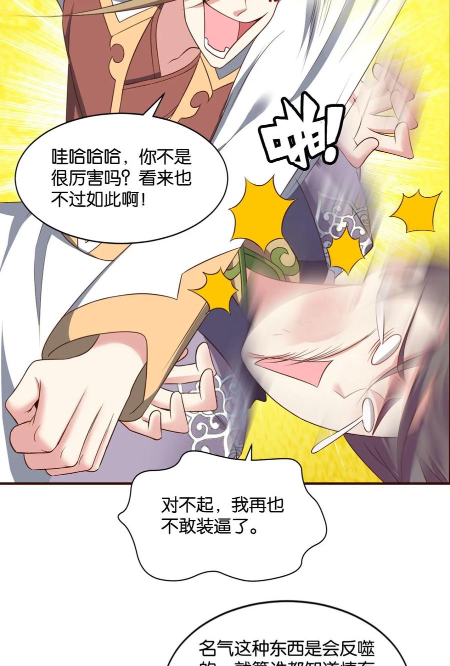 《重生异世一条狗》41 背后有人，嚣张一点 第12页