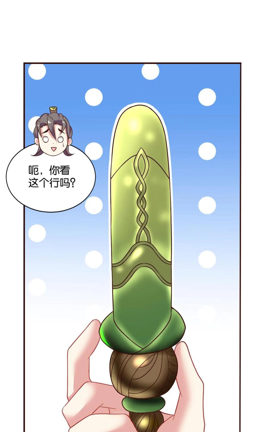 《重生异世一条狗》41 背后有人，嚣张一点 第20页