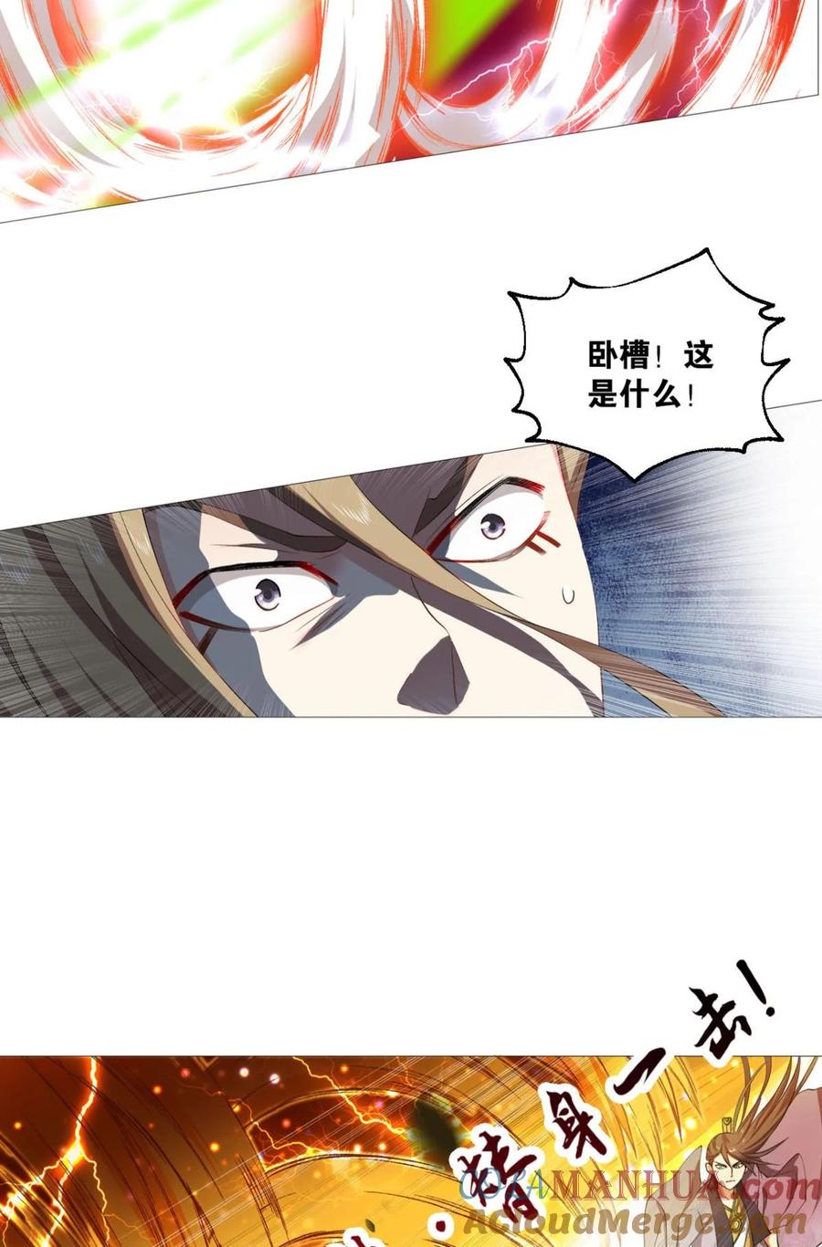 《重生异世一条狗》41 背后有人，嚣张一点 第46页