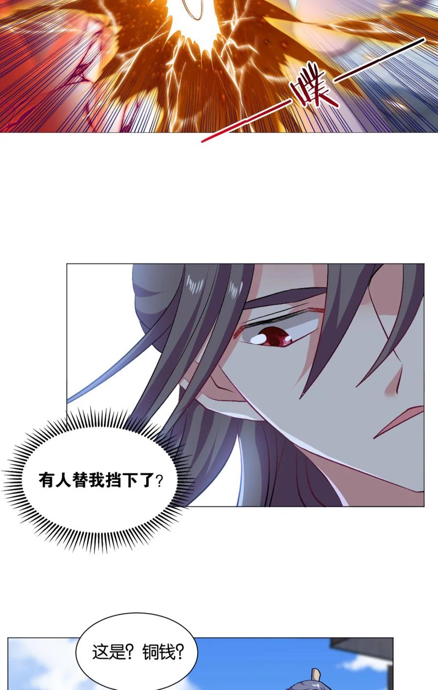 《重生异世一条狗》42 稳如老狗 第29页