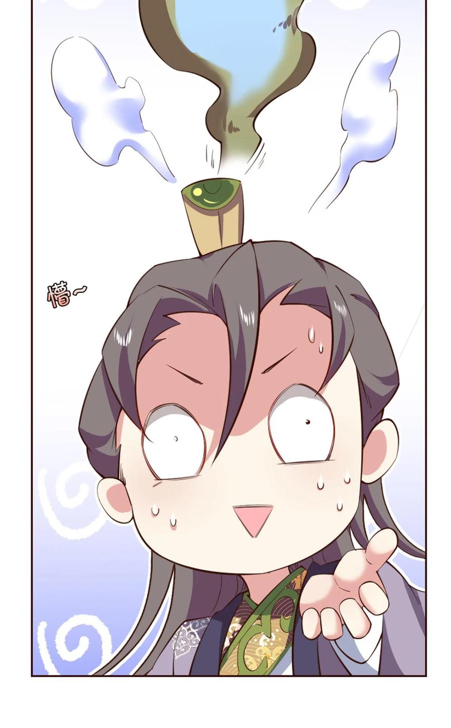 《重生异世一条狗》42 稳如老狗 第9页