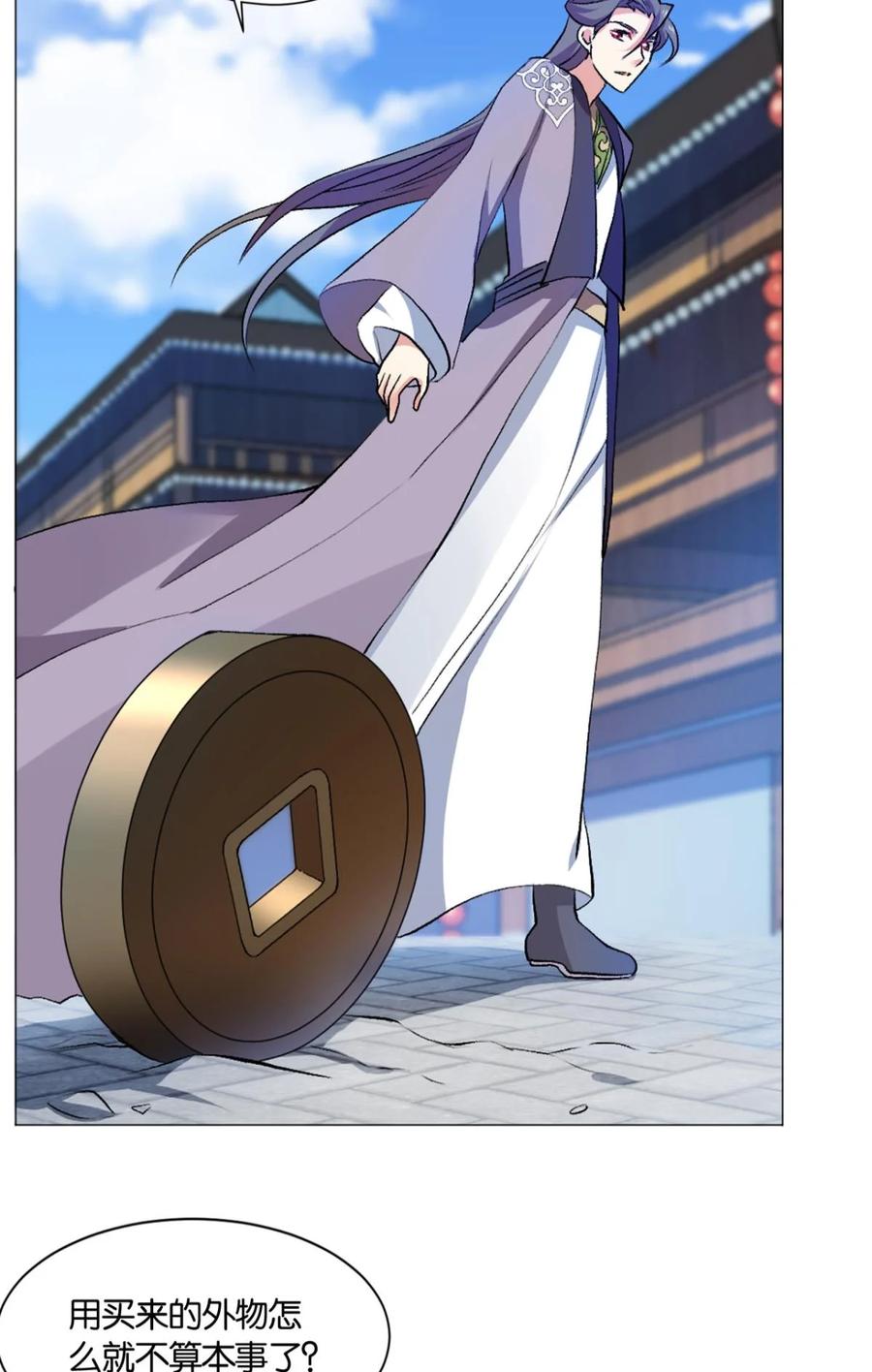 《重生异世一条狗》42 稳如老狗 第30页