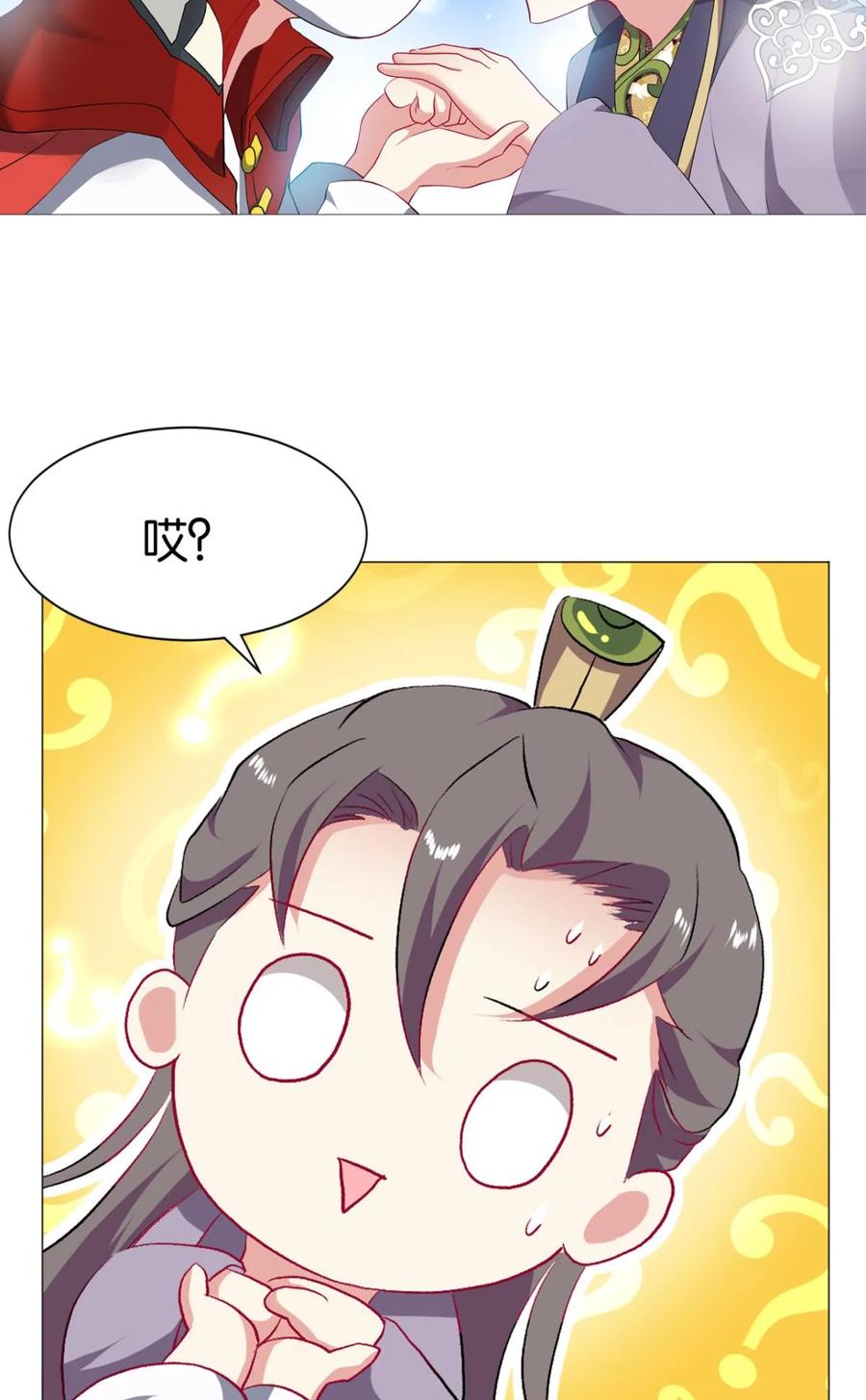 《重生异世一条狗》42 稳如老狗 第45页
