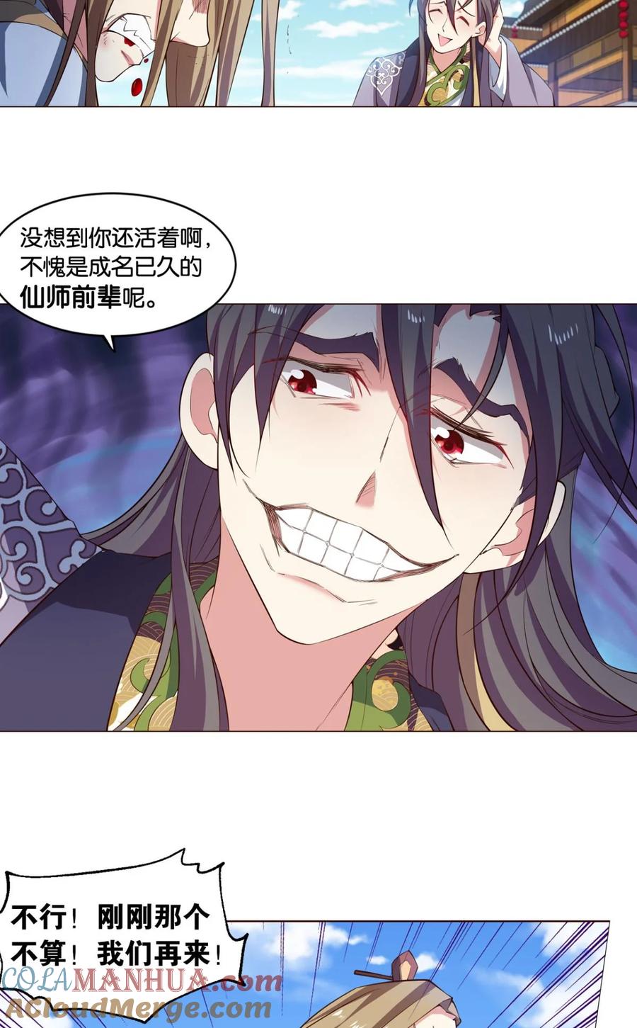 《重生异世一条狗》42 稳如老狗 第4页