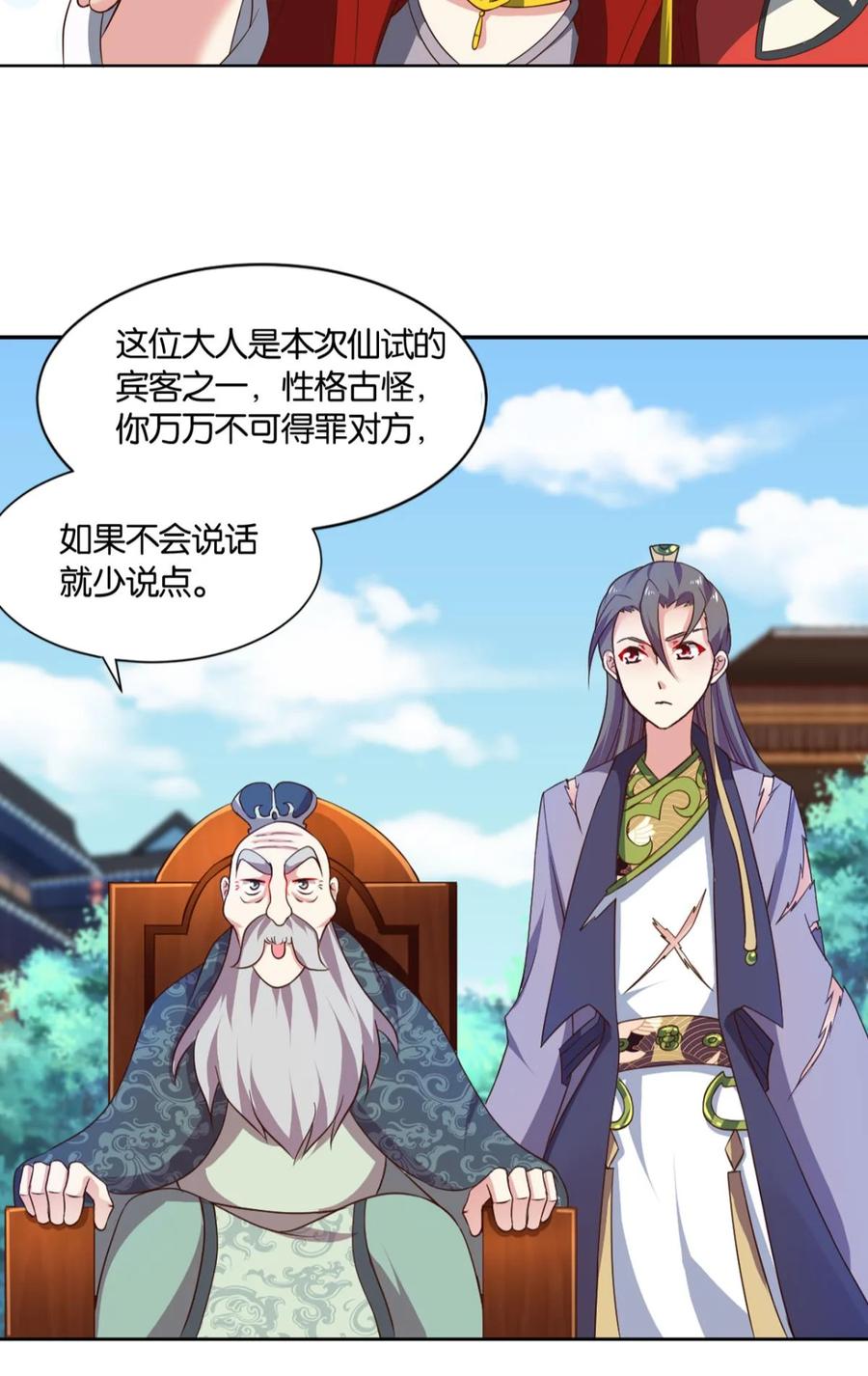 《重生异世一条狗》42 稳如老狗 第41页