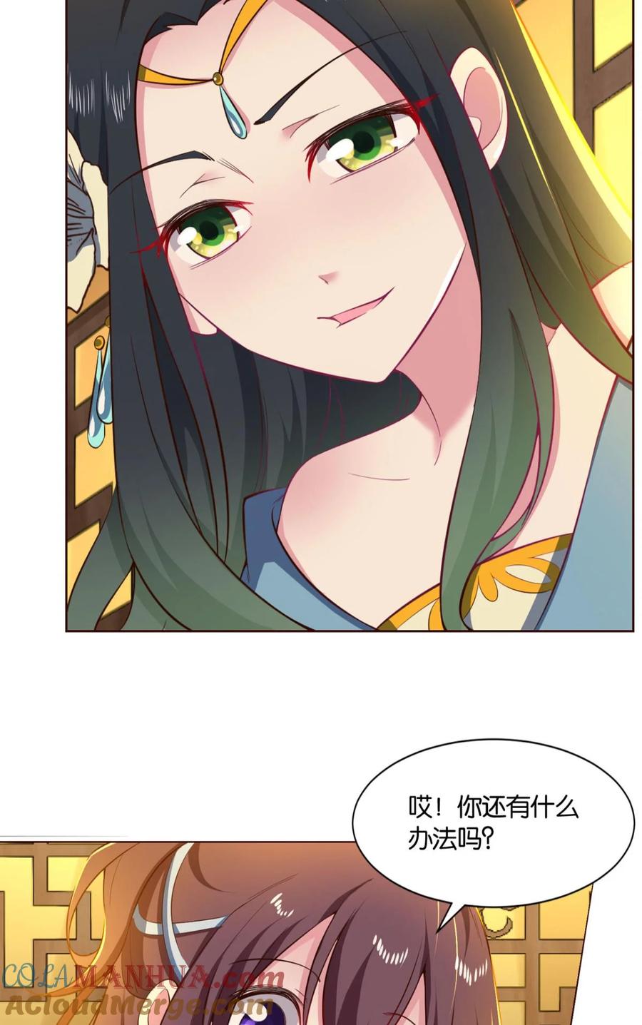 《重生异世一条狗》42 稳如老狗 第22页
