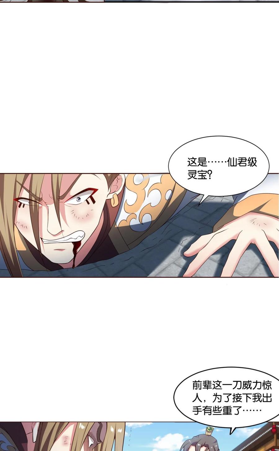 《重生异世一条狗》42 稳如老狗 第3页