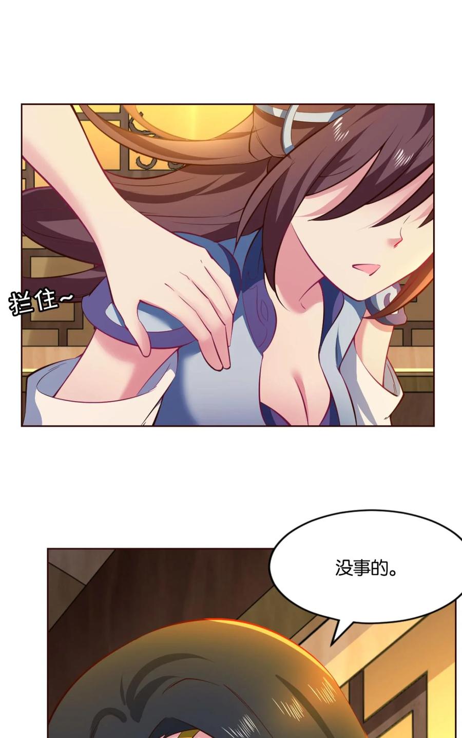 《重生异世一条狗》42 稳如老狗 第21页