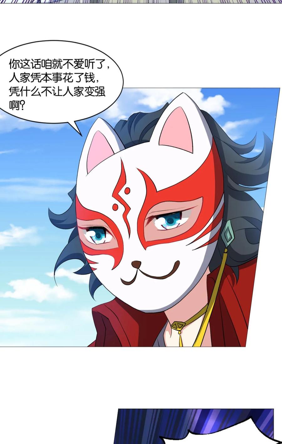 《重生异世一条狗》42 稳如老狗 第32页