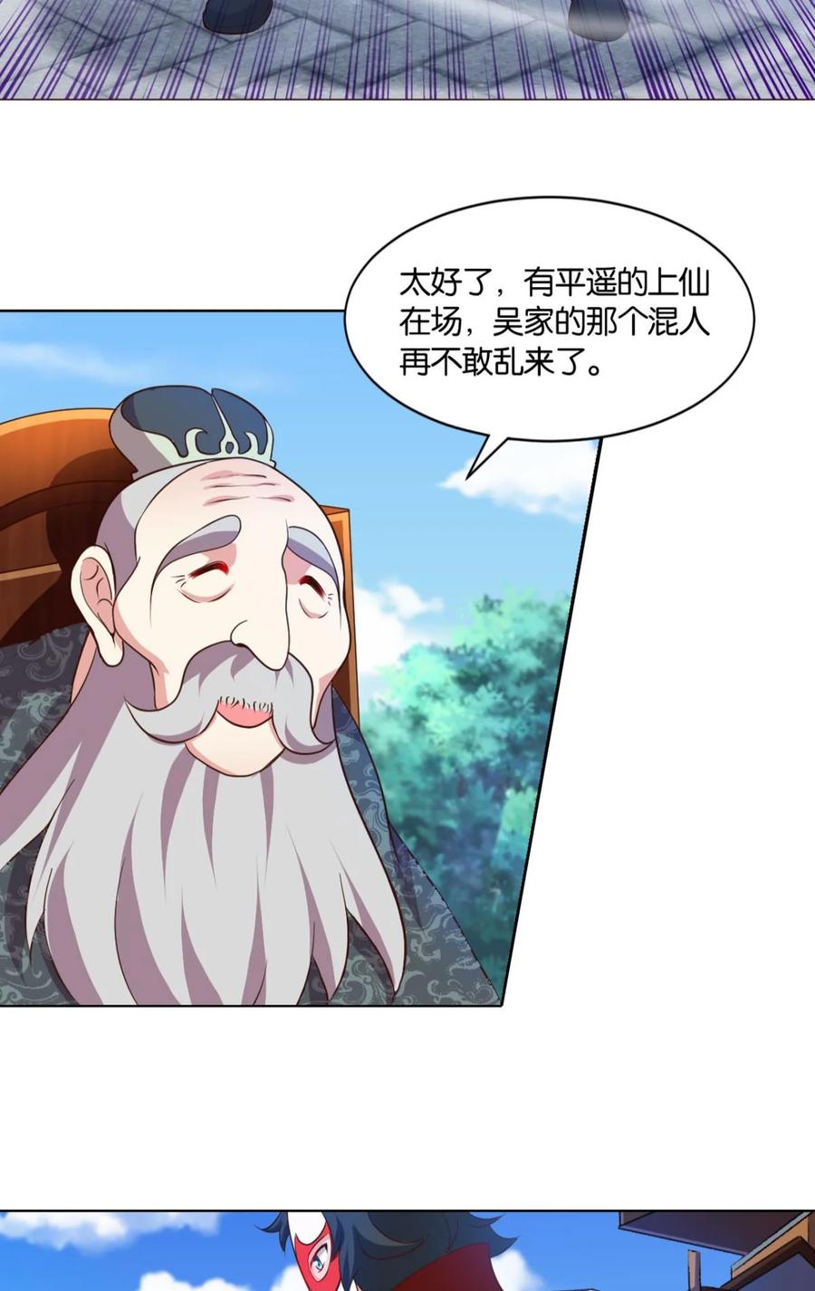 《重生异世一条狗》42 稳如老狗 第39页