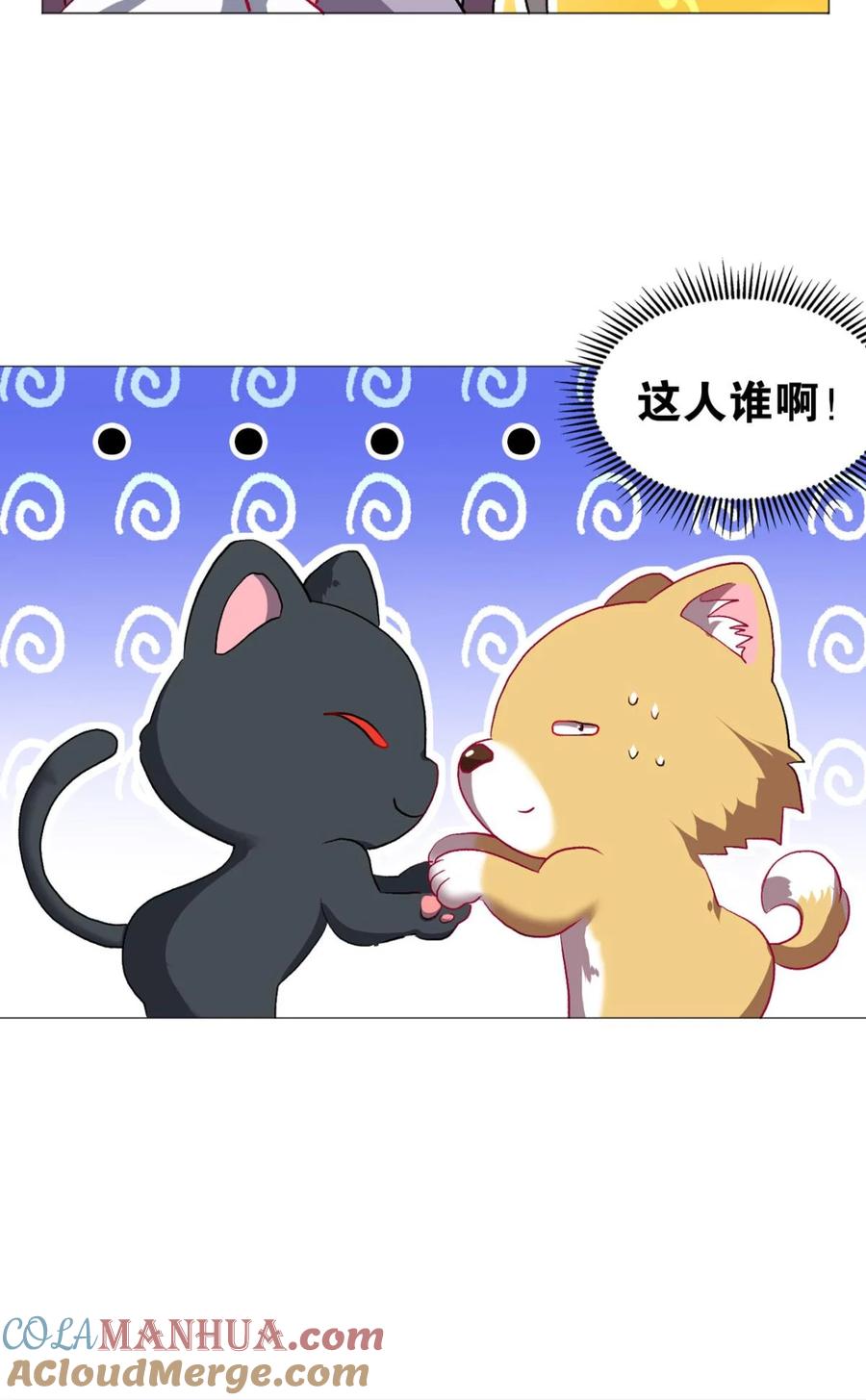 《重生异世一条狗》42 稳如老狗 第46页