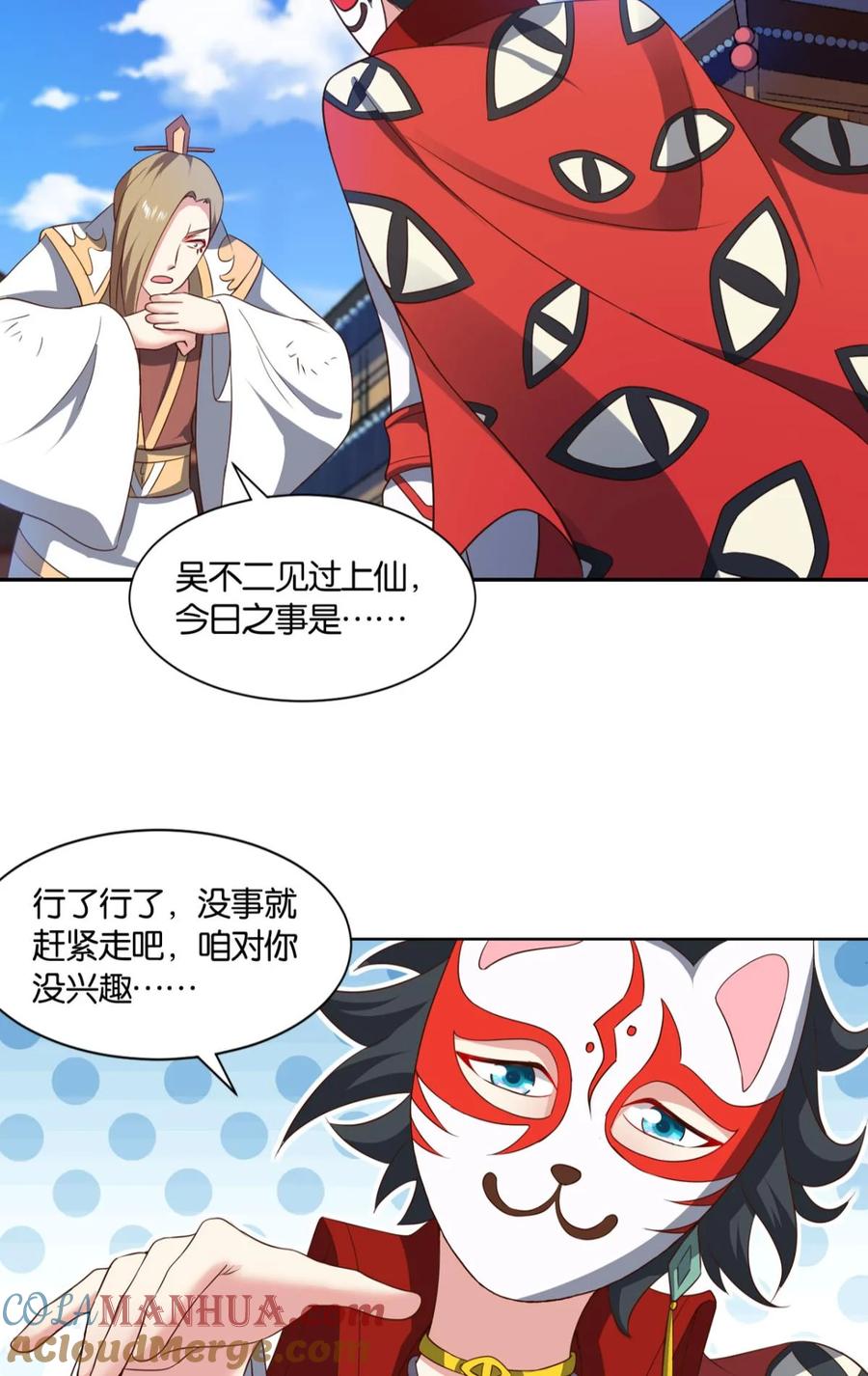 《重生异世一条狗》42 稳如老狗 第40页