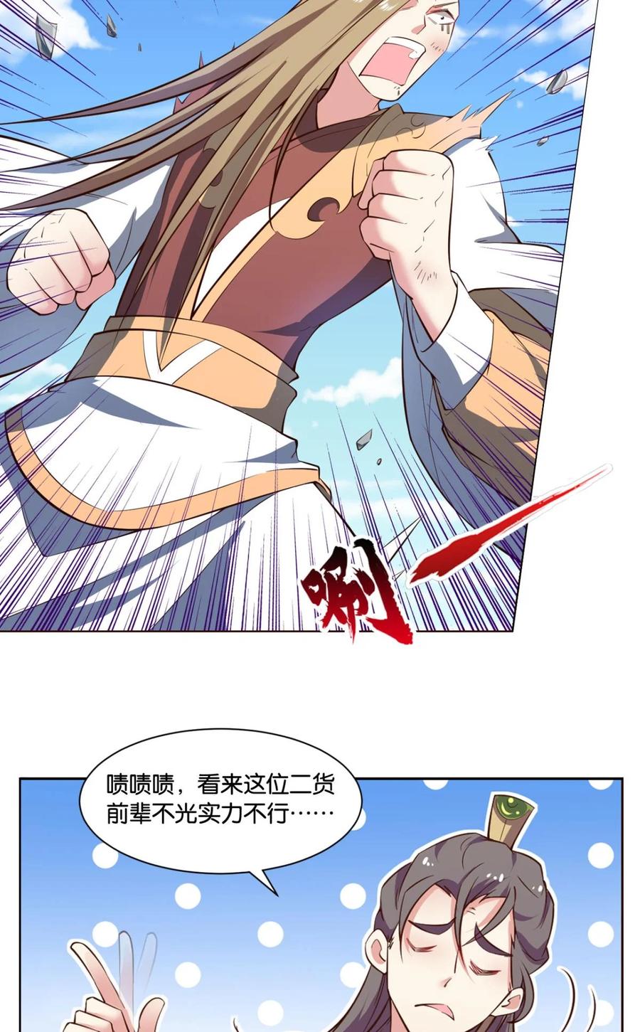 《重生异世一条狗》42 稳如老狗 第5页
