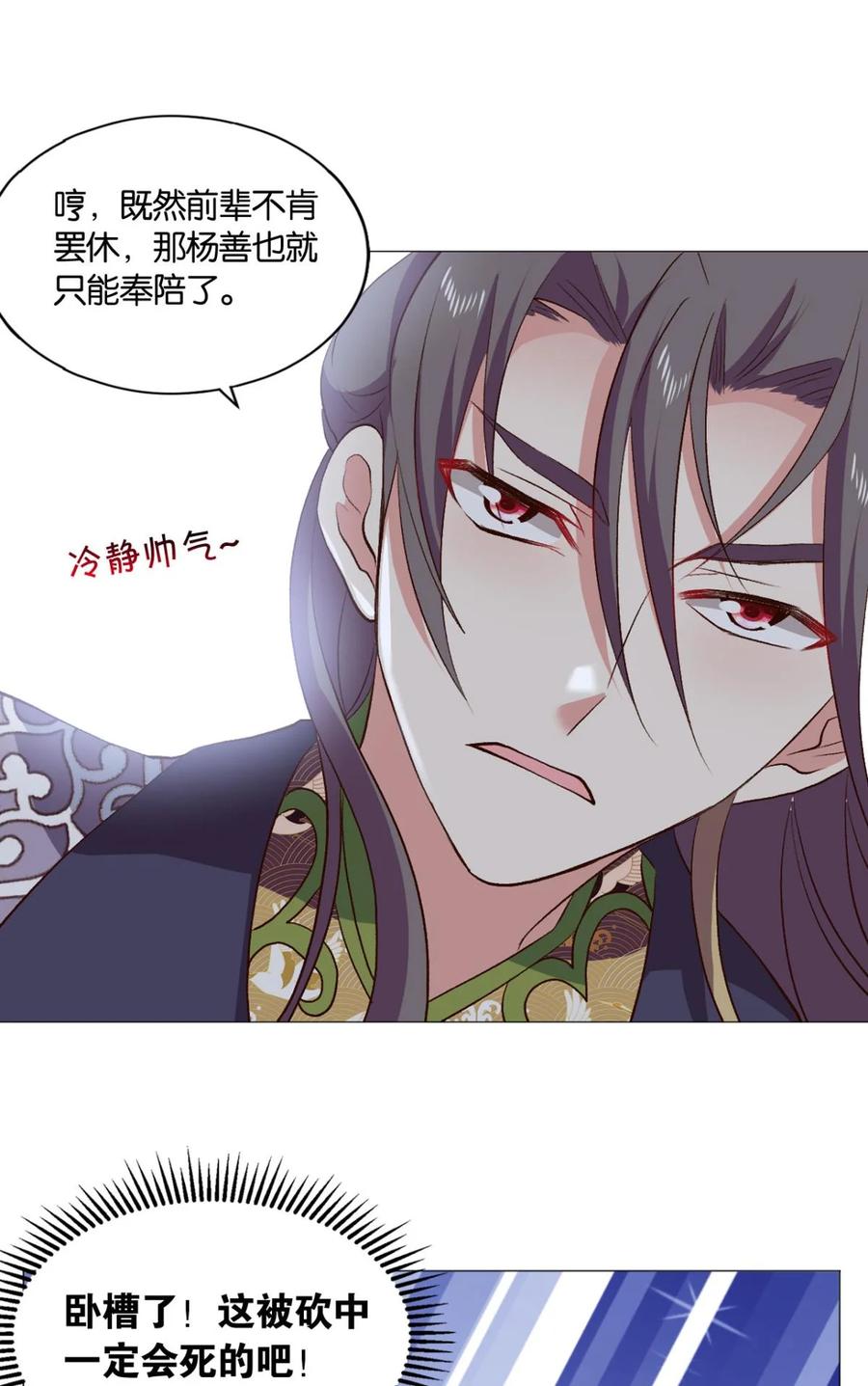 《重生异世一条狗》42 稳如老狗 第18页
