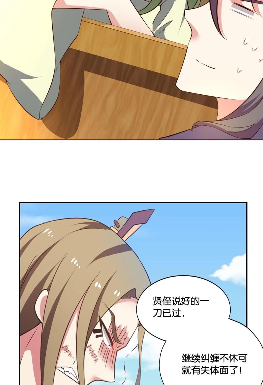 《重生异世一条狗》42 稳如老狗 第11页