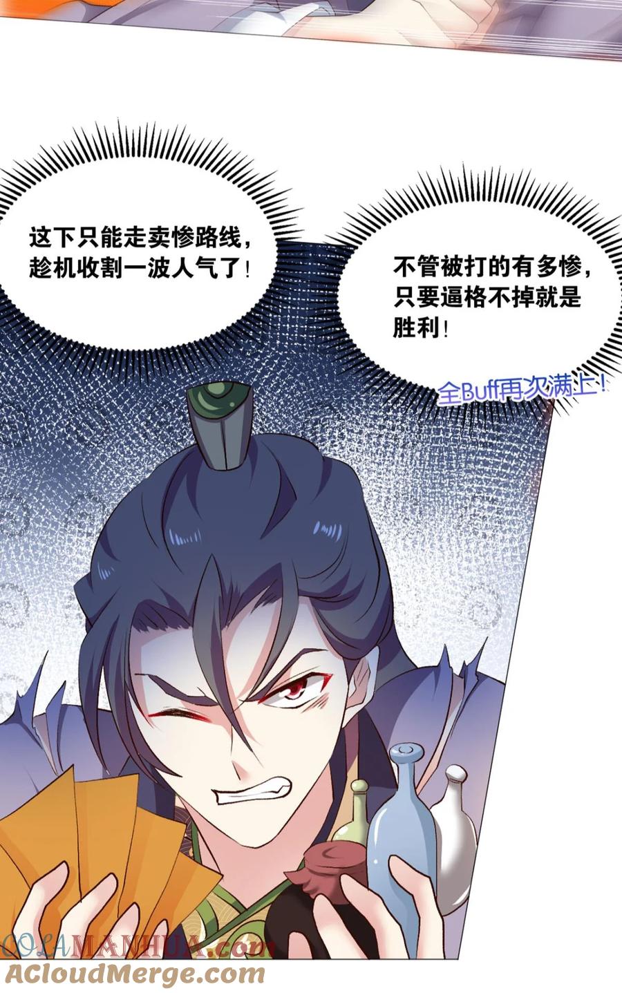 《重生异世一条狗》42 稳如老狗 第25页