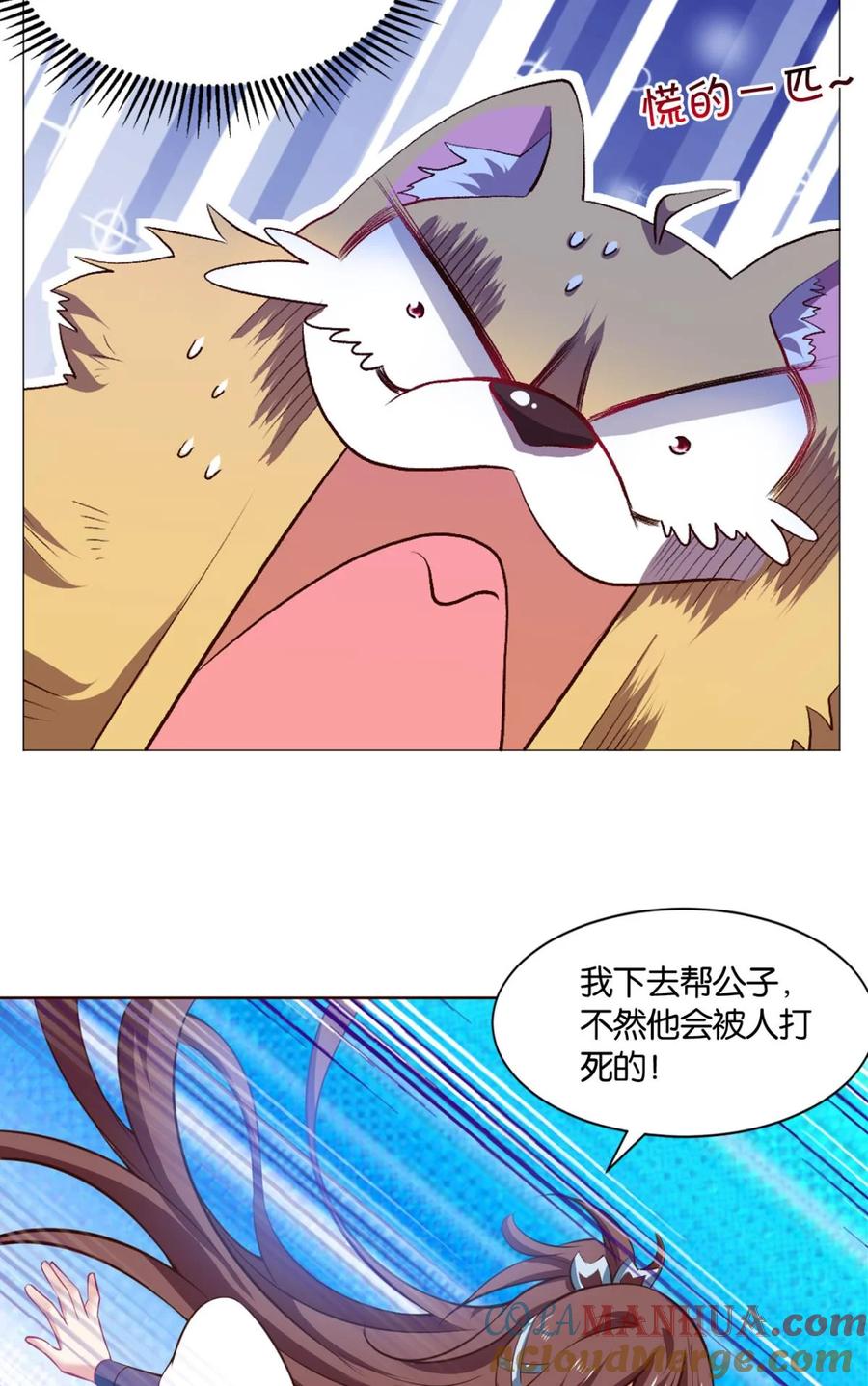《重生异世一条狗》42 稳如老狗 第19页