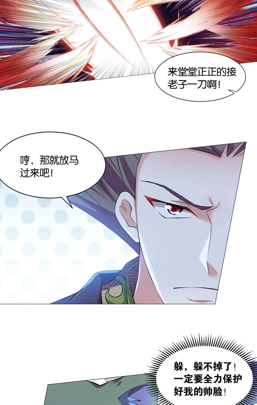 《重生异世一条狗》42 稳如老狗 第27页