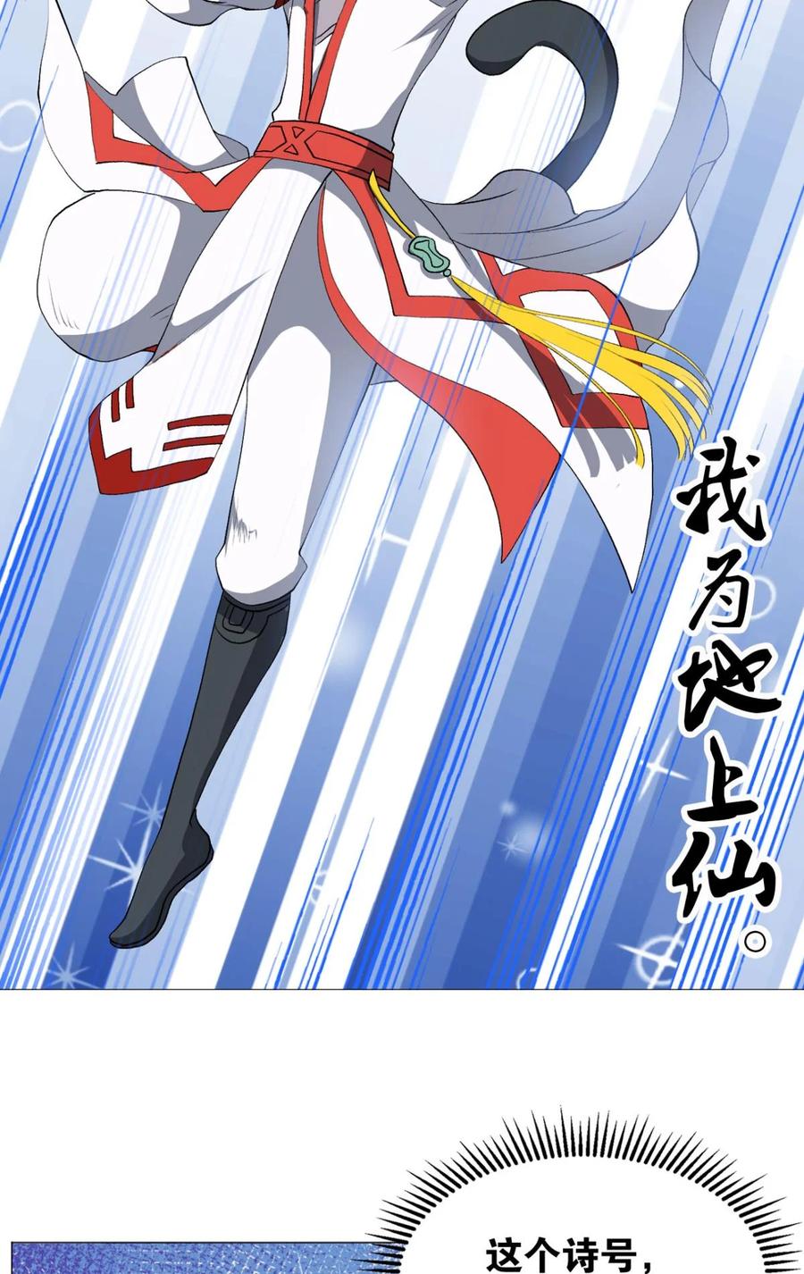 《重生异世一条狗》42 稳如老狗 第35页