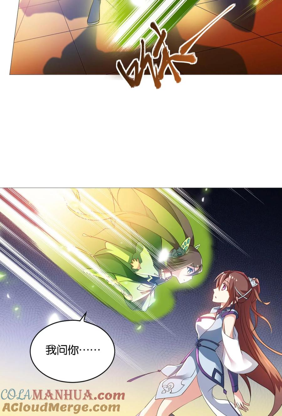 《重生异世一条狗》43 明明是我先的啊！ 第49页