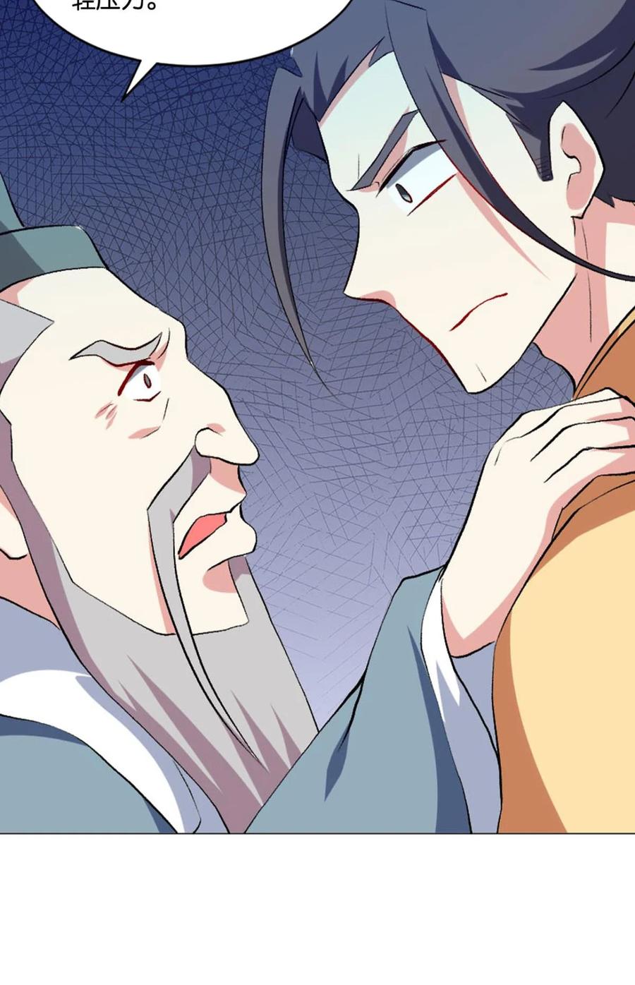 《重生异世一条狗》43 明明是我先的啊！ 第29页