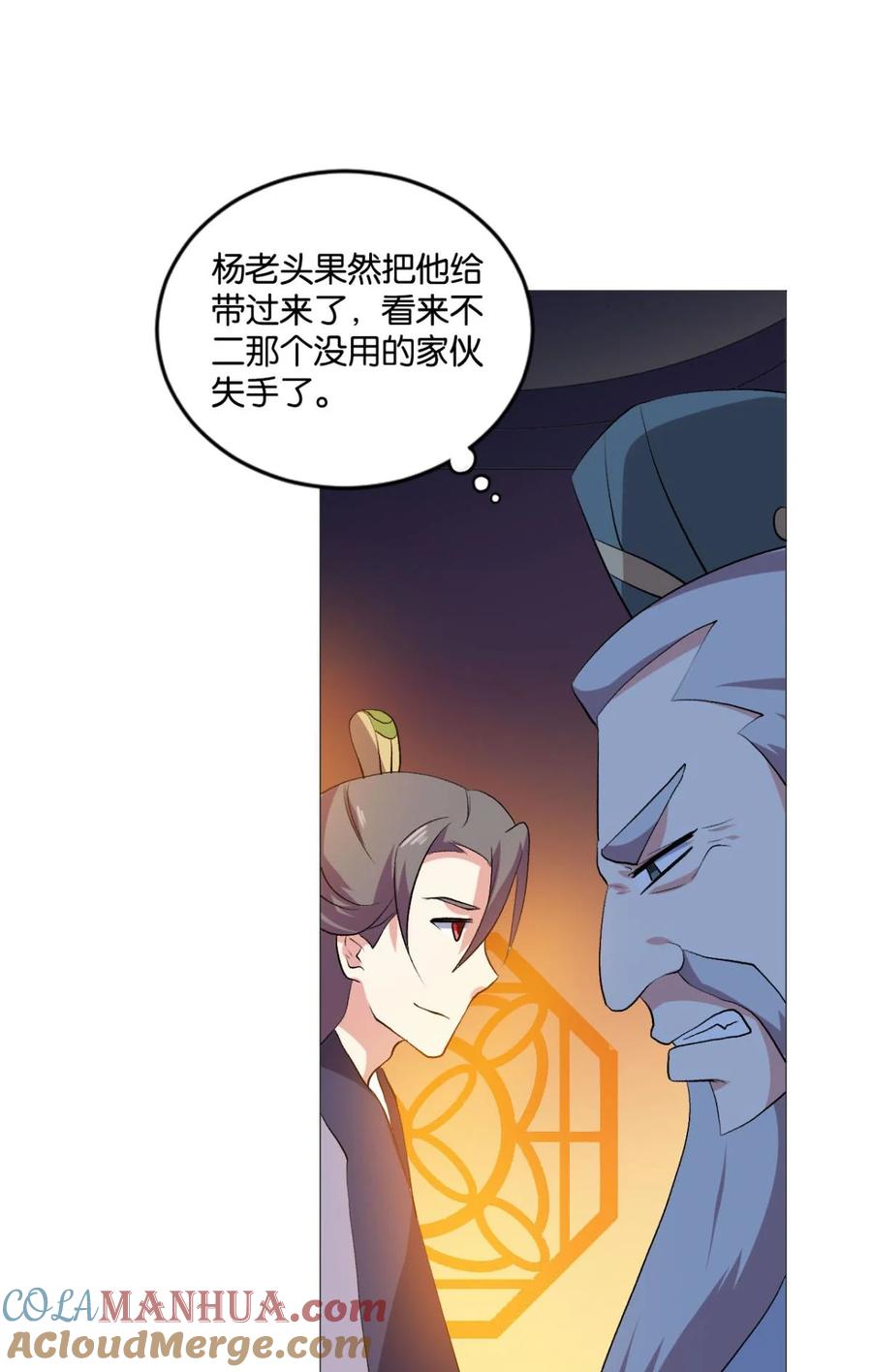 《重生异世一条狗》43 明明是我先的啊！ 第40页