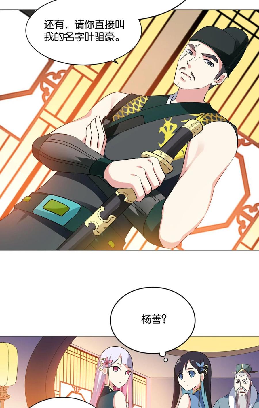 《重生异世一条狗》43 明明是我先的啊！ 第38页
