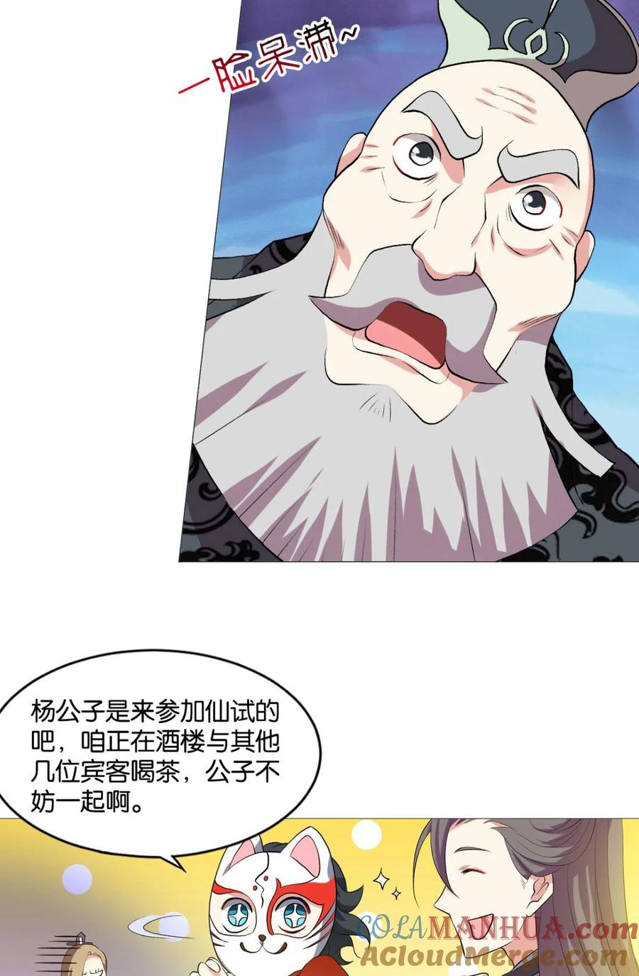 《重生异世一条狗》43 明明是我先的啊！ 第13页
