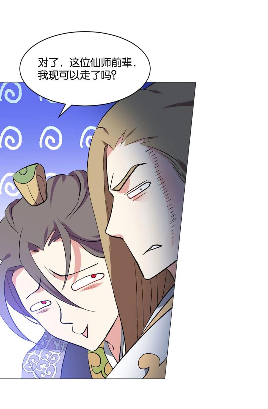 《重生异世一条狗》43 明明是我先的啊！ 第15页